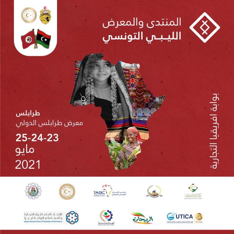 Plus de 170 entreprises tunisiennes participeront à la Foire Tuniso-libyenne, du 23 au 25 mai 2021 à Tripoli